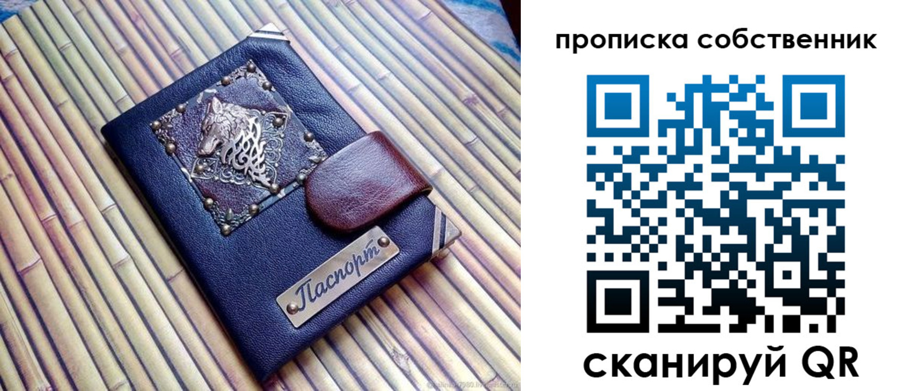 временная регистрация купить в Карабаново