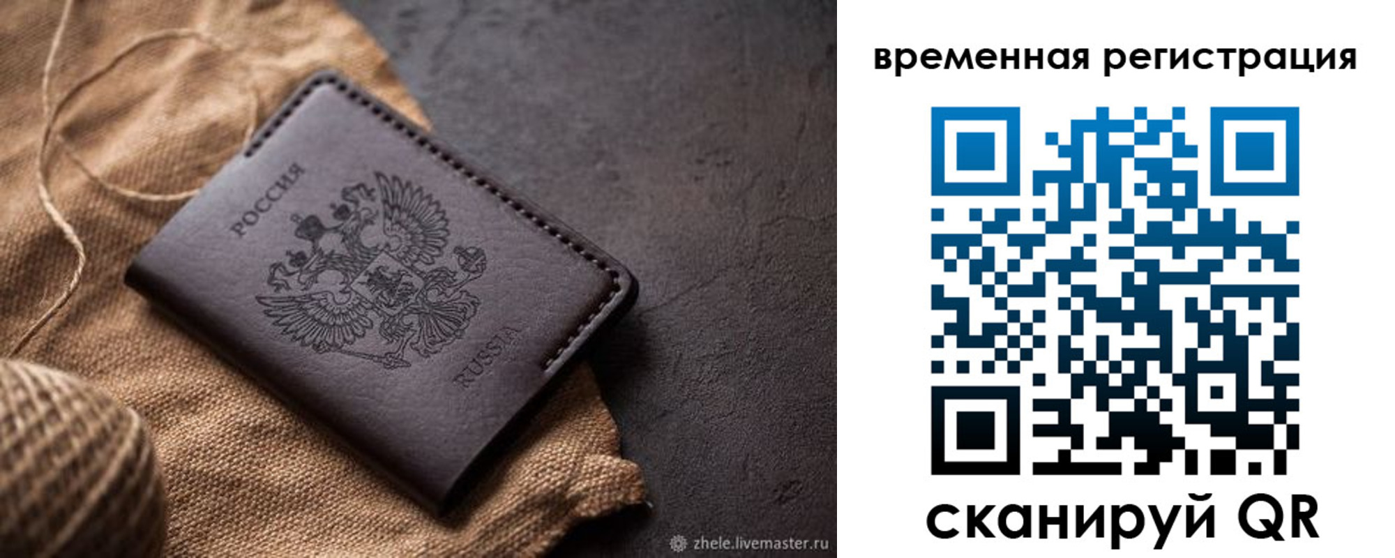 временная регистрация купить в Карабаново