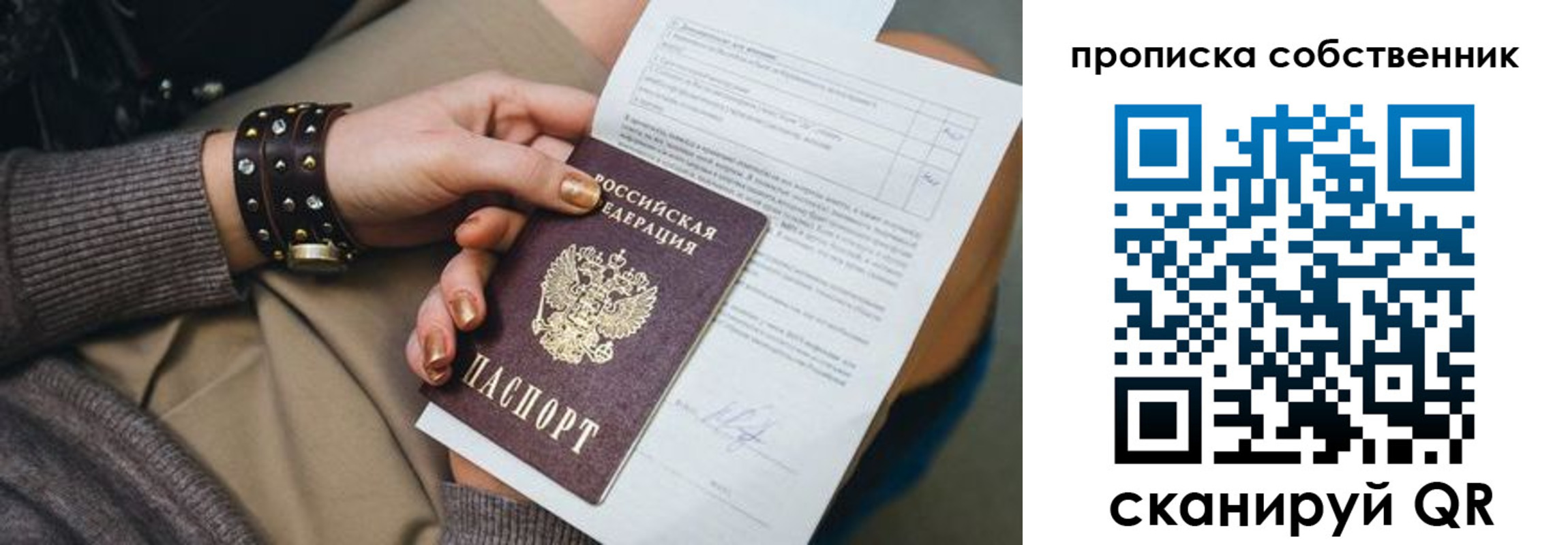 прописка гарантия в Карабаново
