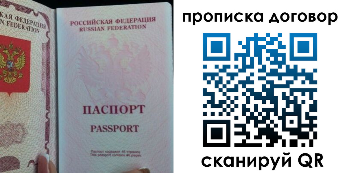 временная регистрация 2025 в Карабаново