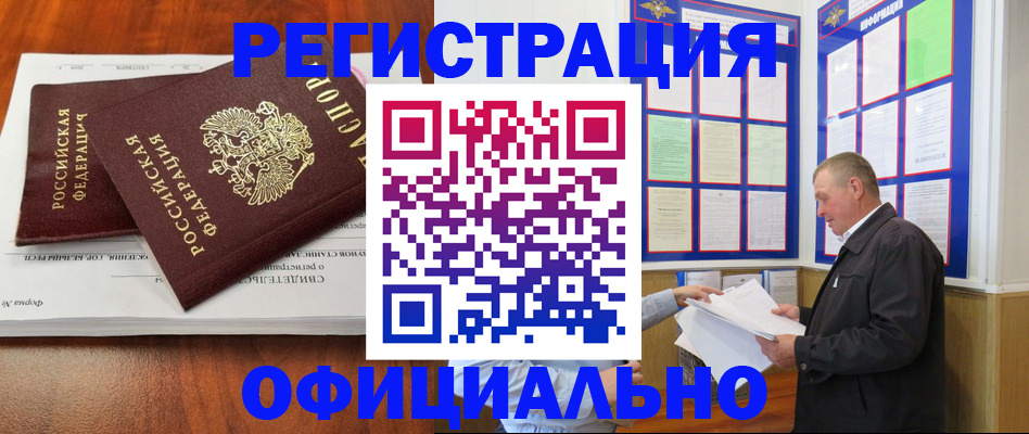 прописка штамп в Карабаново