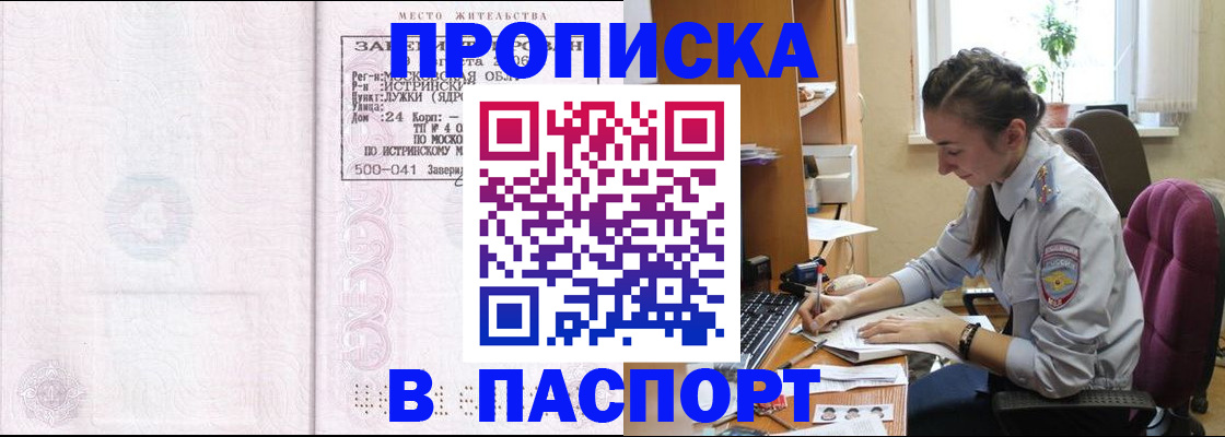 прописка для кредита в Карабаново