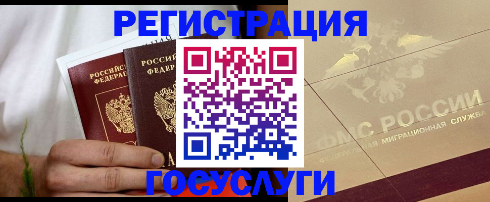 временная регистрация надежно в Карабаново