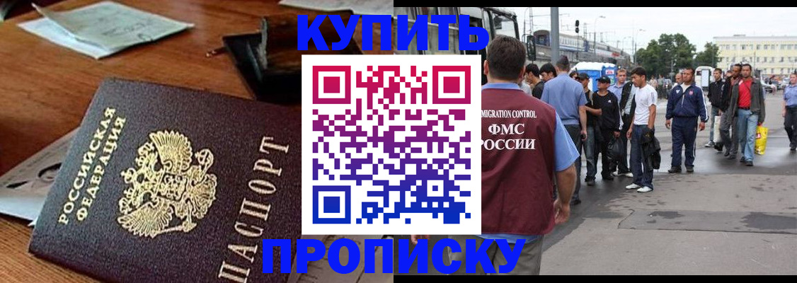 прописка для кредита в Карабаново