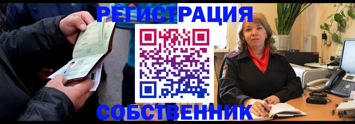 временная регистрация для школы в Карабаново