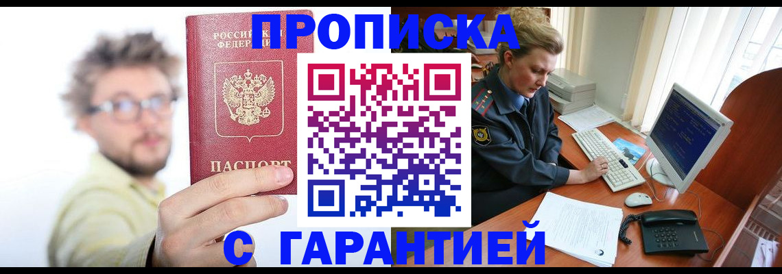 прописка для военкомата в Карабаново